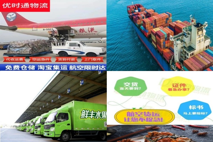 黄陵到葡萄牙航空货运公司-黄陵到葡萄牙物流专线