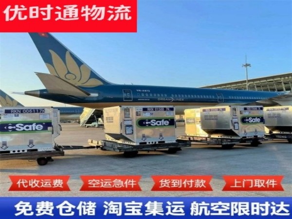 黄陵到葡萄牙空运加急专线